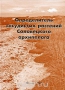 Определитель сосудистых растений Соловецкого архипелага