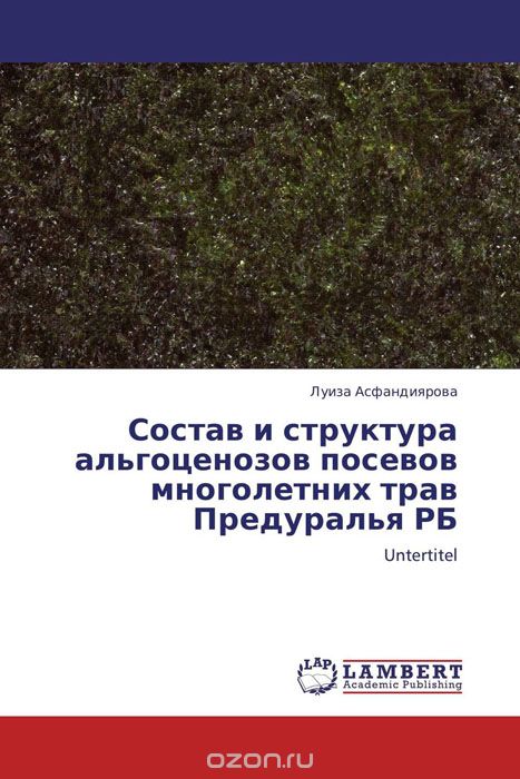 Состав и структура альгоценозов посевов многолетних трав Предуралья Башкортостана