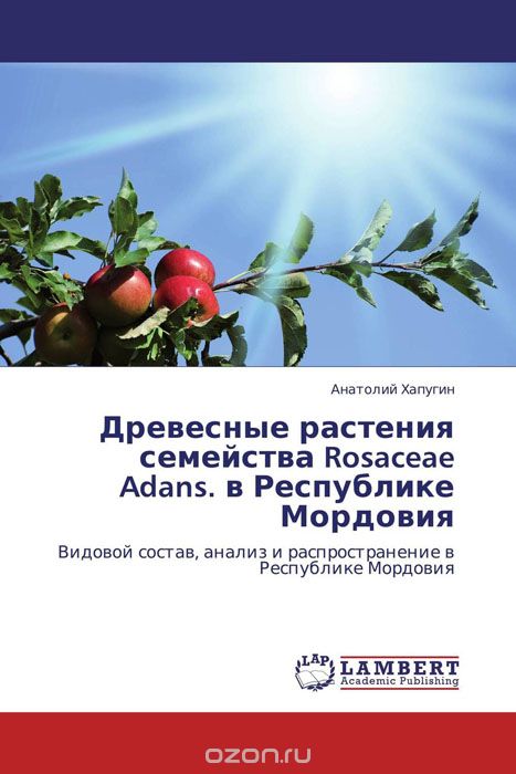 Древесные растения семейства Rosaceae Adans. в Республике Мордовия
